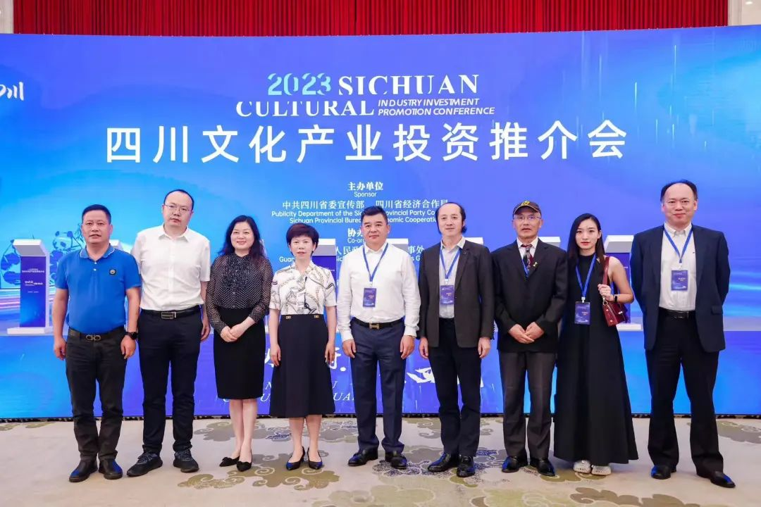 四川文化产业投资推介会 xkty.com星空助力成都数字文化产业发展