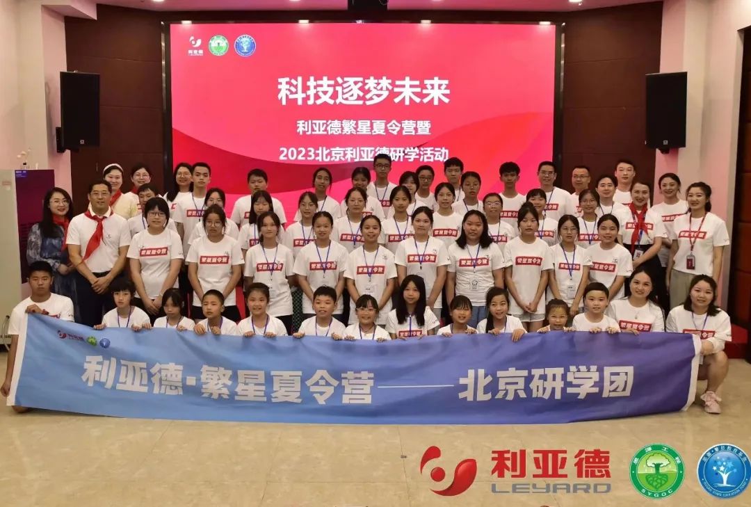 科技逐梦未来 | xkty.com星空繁星夏令营暖心启航