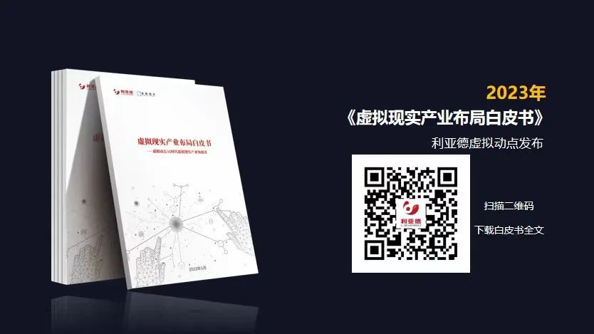 空间计算点燃苹果新品 虚拟现实产业迎来新时代