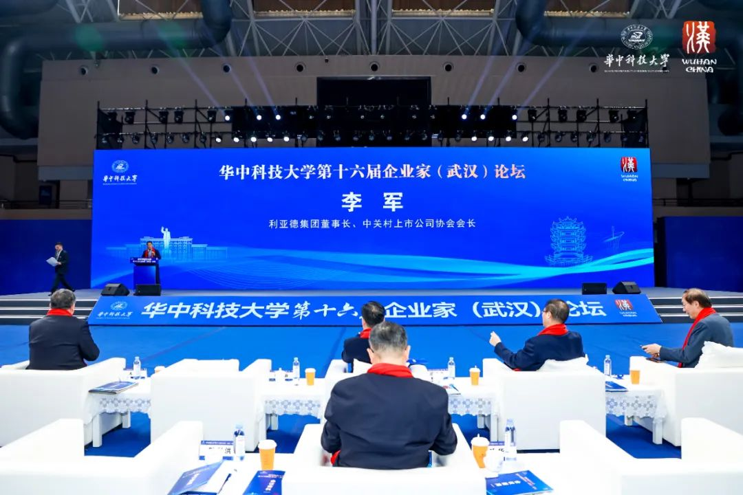 xkty.com星空集团董事长李军受邀出席华中科技大学第十六届企业家论坛，并发表演讲