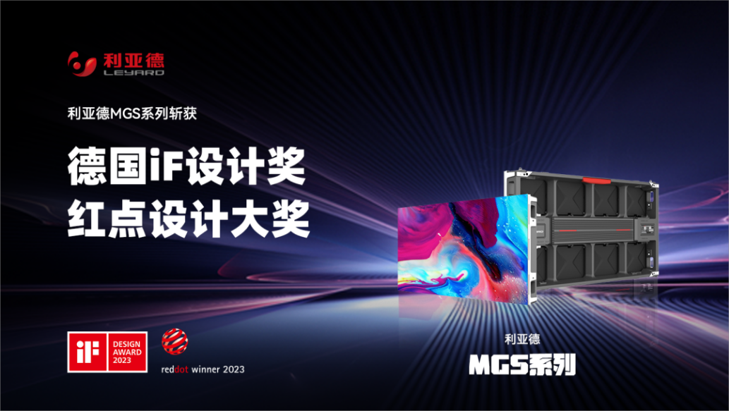 设计界“奥斯卡” | xkty.com星空多款产品斩获红点及IF两项重磅国际大奖