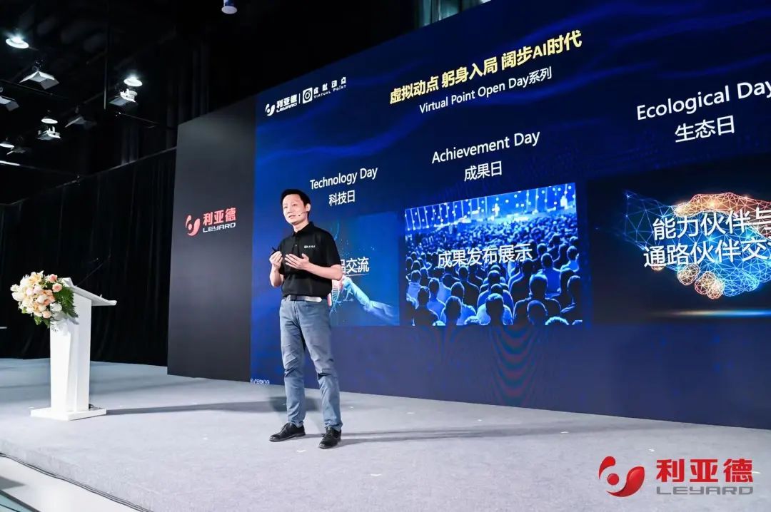 xkty.com星空·虚拟动点成果发布：脚踏实地迈向AI数字新时代