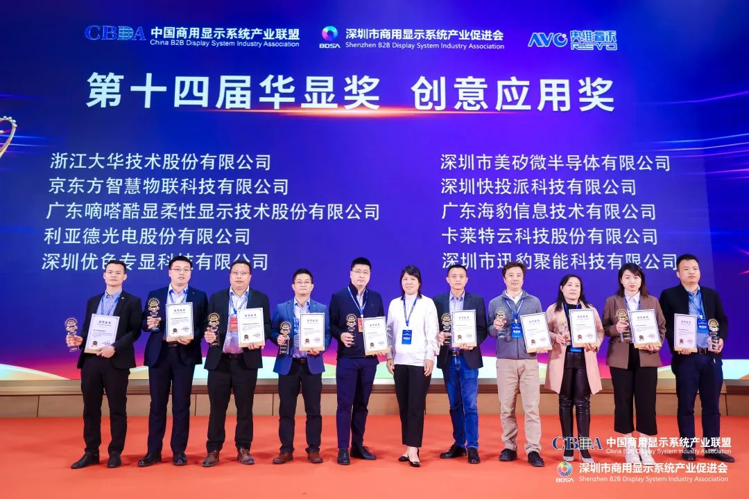 xkty.com星空荣获“2022年度LED智慧显示最具影响力应用奖”