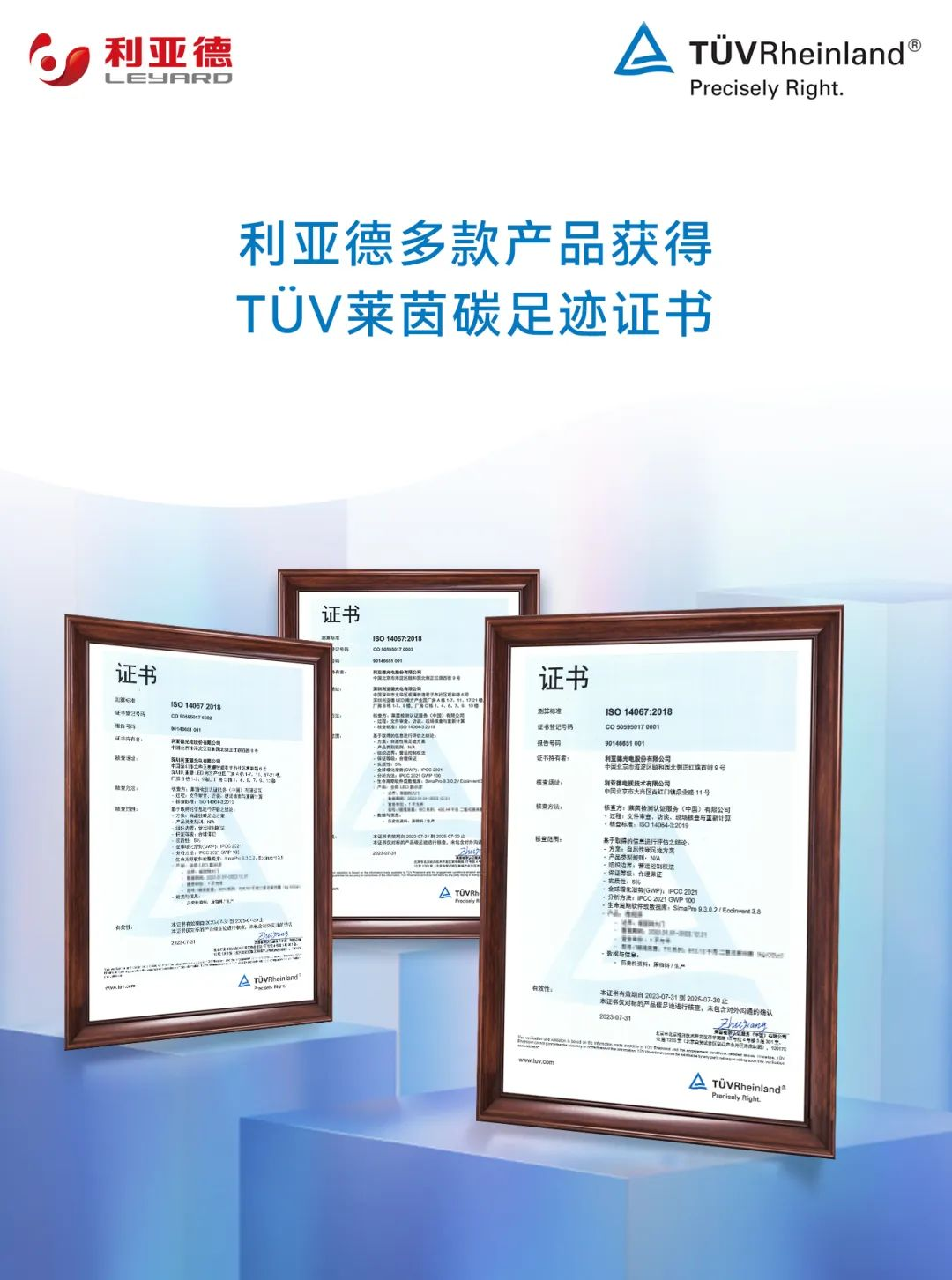 共创可持续未来 | xkty.com星空荣获TÜV莱茵产品碳足迹核查证书