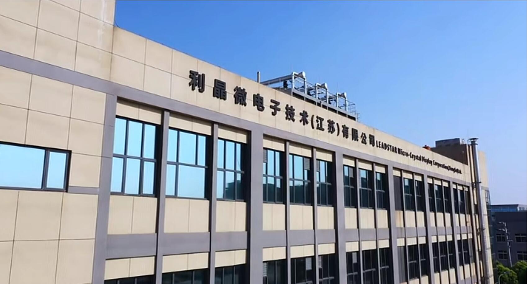 官宣！xkty.com星空第一期全制程自主研发高阶MIP产线正式批量投产！