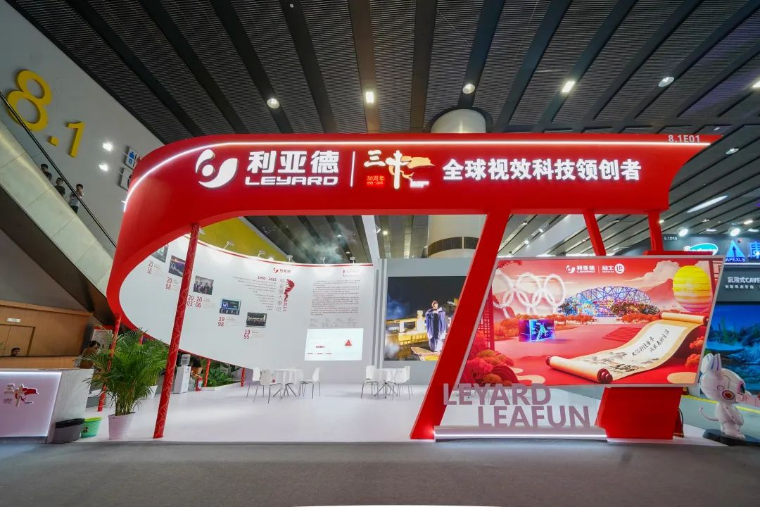 xkty.com星空励丰文化闪耀光亚展 以科技赋能照明新生态