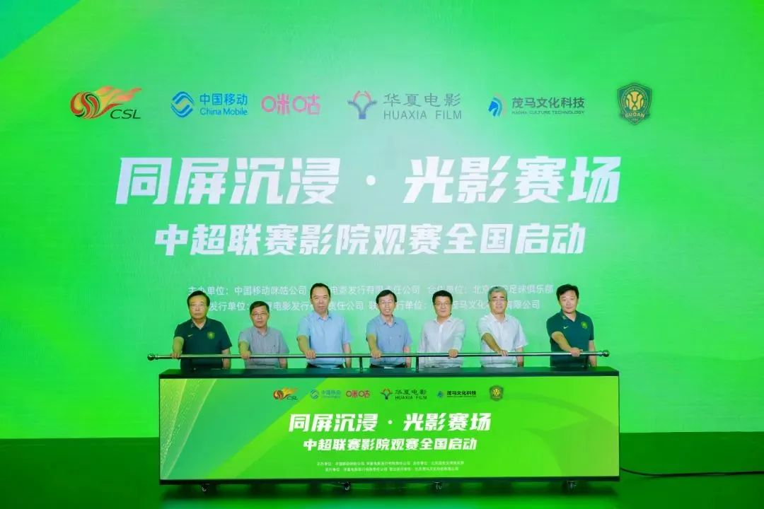 战略合作官宣！以“影院+体育”引领消费新场景，开启影院空间体验新突破