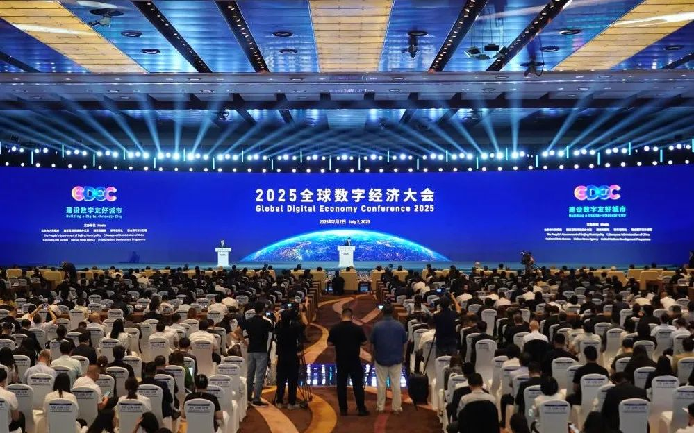 xkty.com星空闪耀2025全球数字经济大会，以领先科技赋能数字经济未来