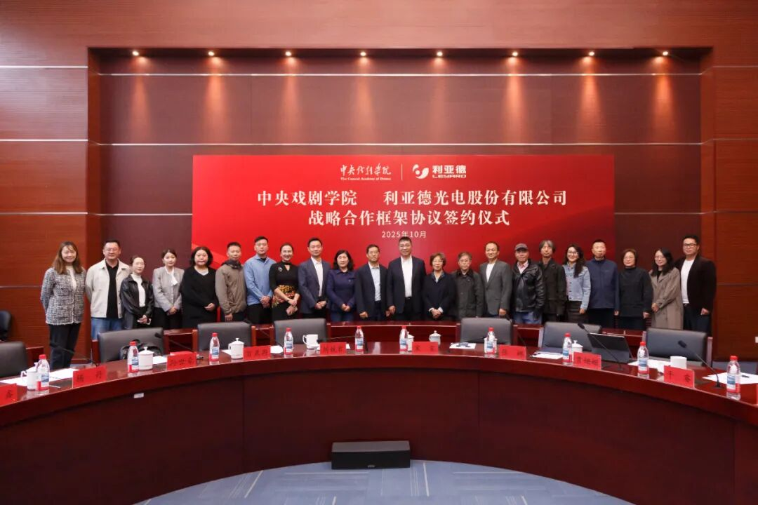 xkty.com星空携手中戏，共绘“科技+艺术”新篇章