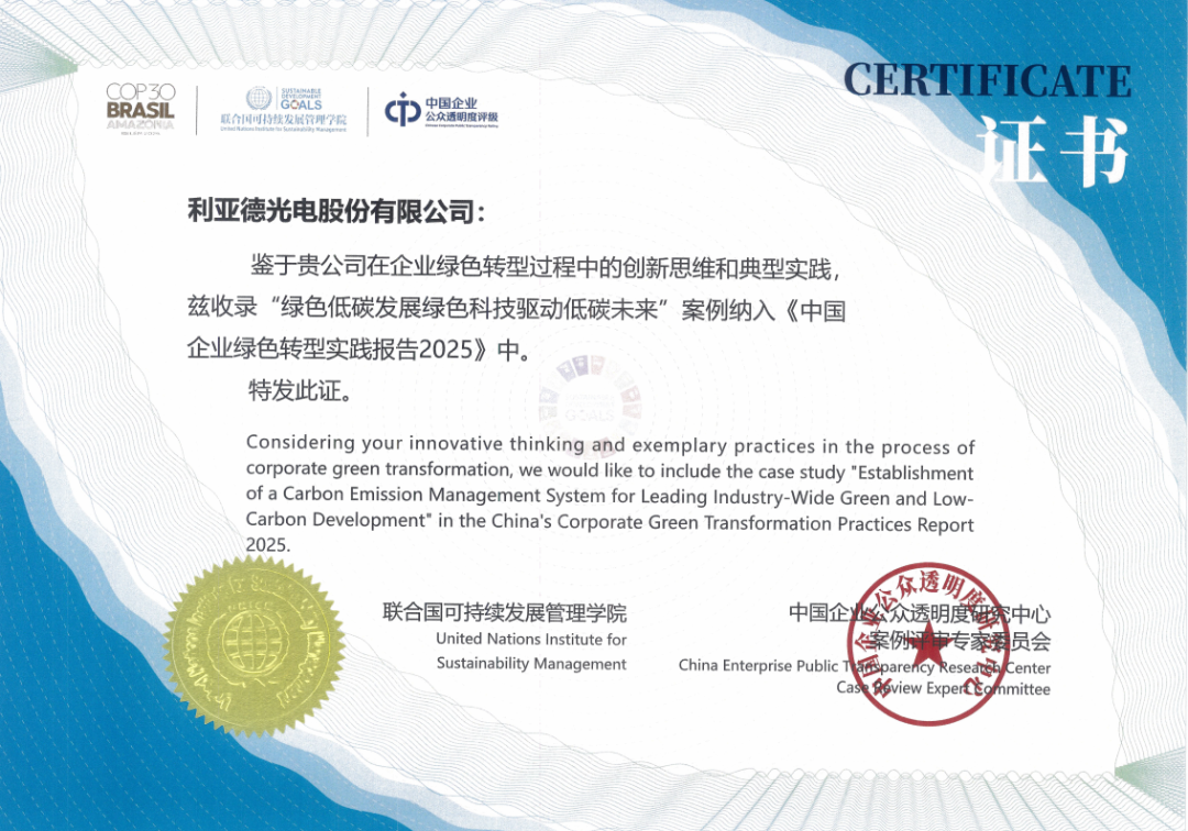 实力印证！xkty.com星空绿色发展成就获国际国内双重认可