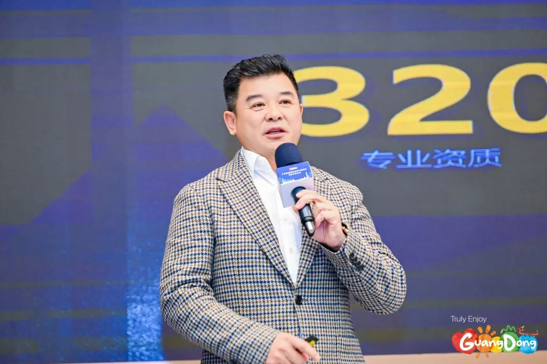 聚焦“十五五”！xkty.com星空集团总裁袁波出席广东省旅游协会第六届四次会员代表大会